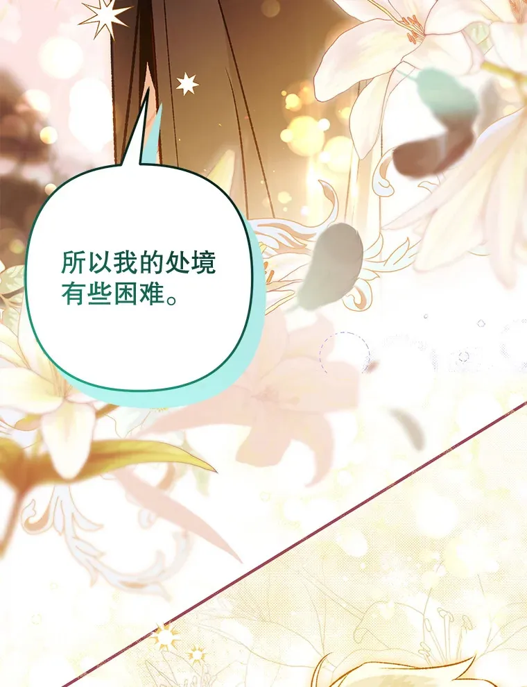 外传2.一生的探索 第98页