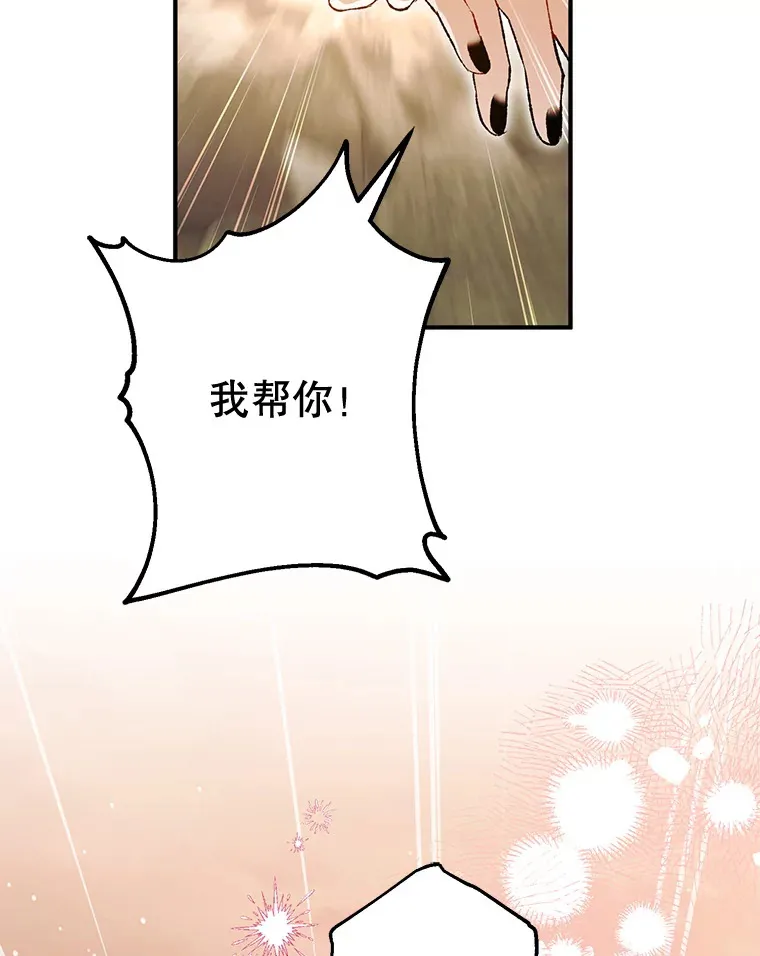 外传2.一生的探索 第102页