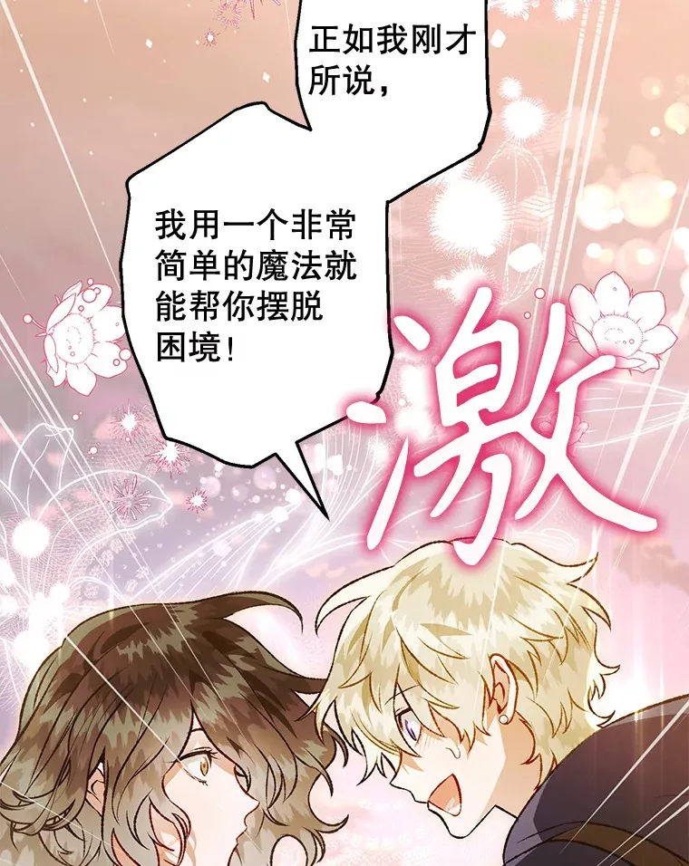 外传2.一生的探索 第103页