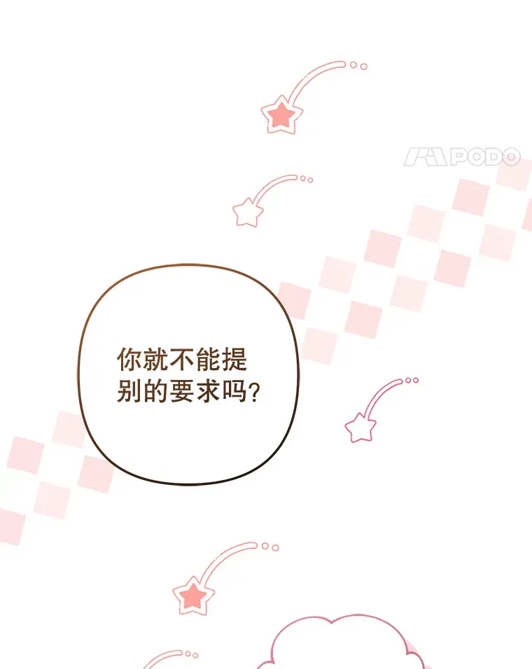 外传2.一生的探索 第111页