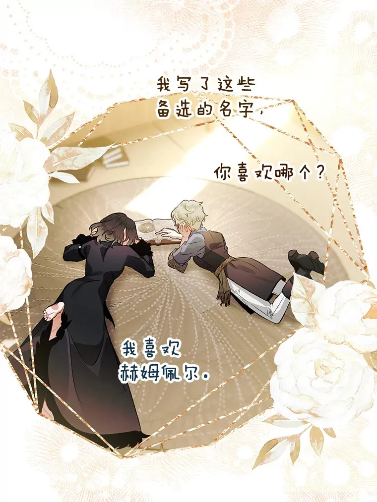 外传2.一生的探索 第116页