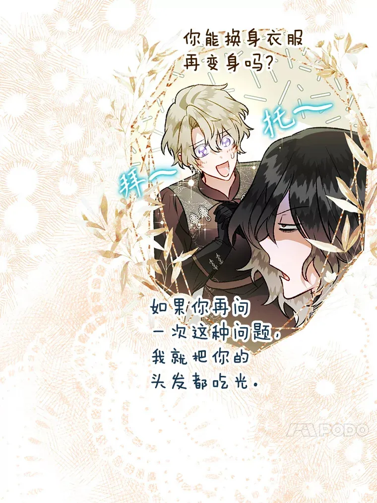 外传2.一生的探索 第117页