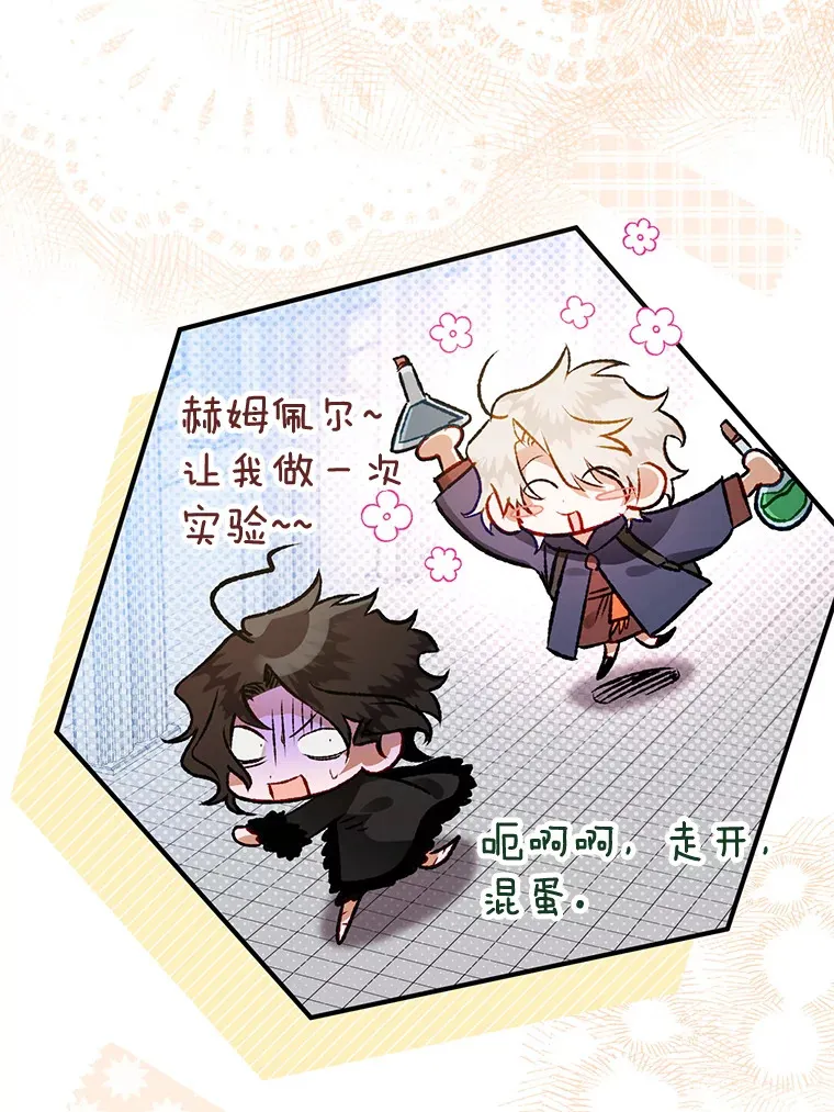 外传2.一生的探索 第118页