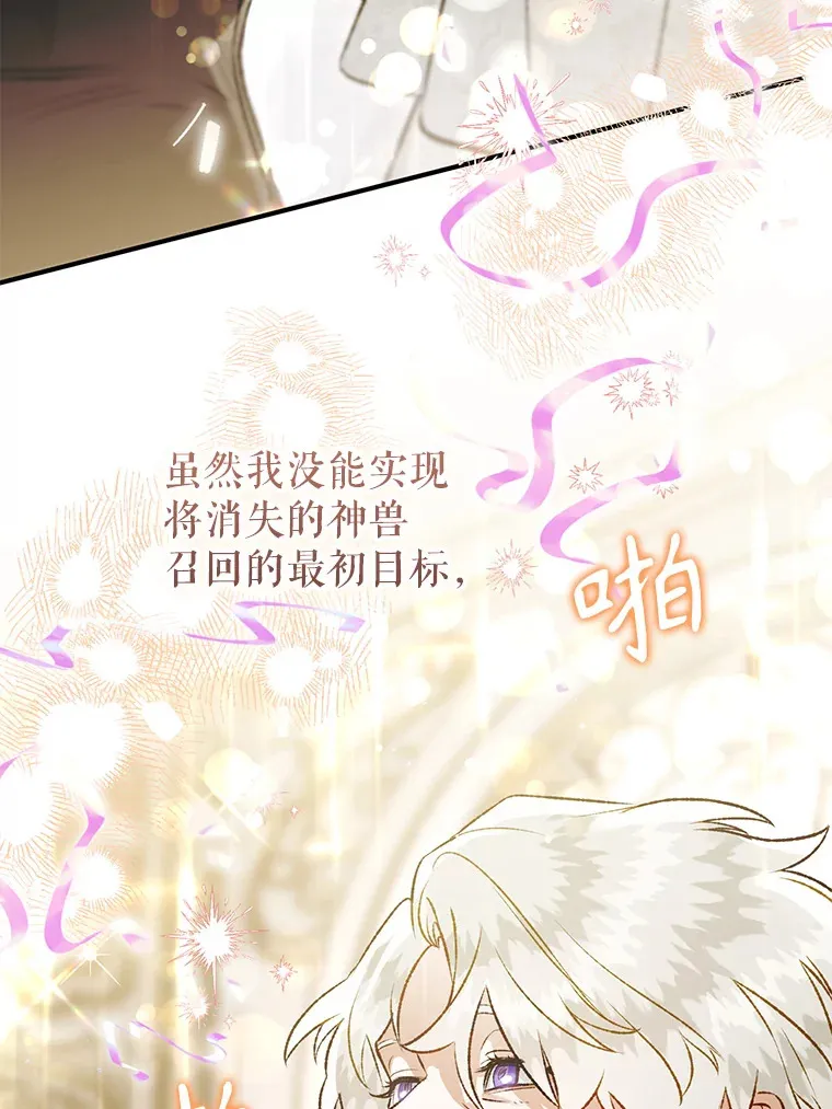 外传2.一生的探索 第128页