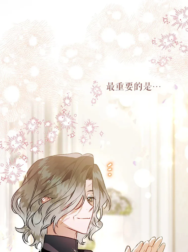 外传2.一生的探索 第132页