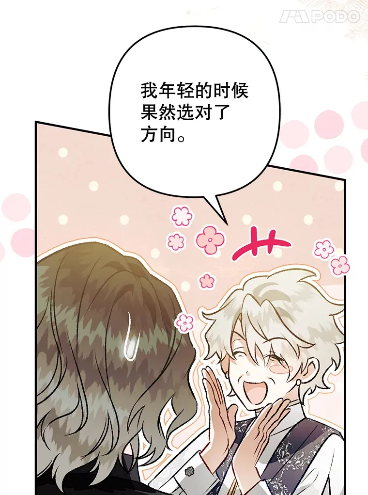 外传2.一生的探索 第137页