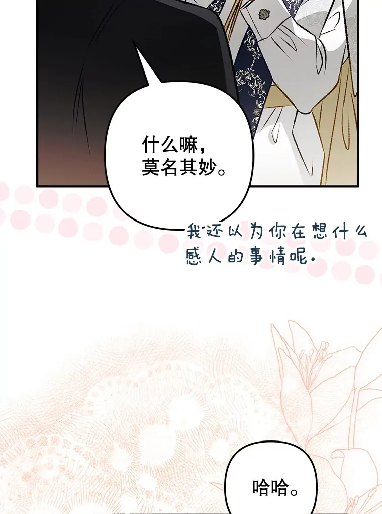 外传2.一生的探索 第138页