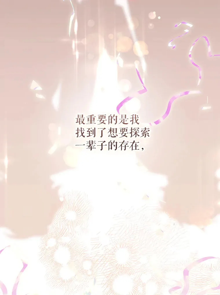 外传2.一生的探索 第142页