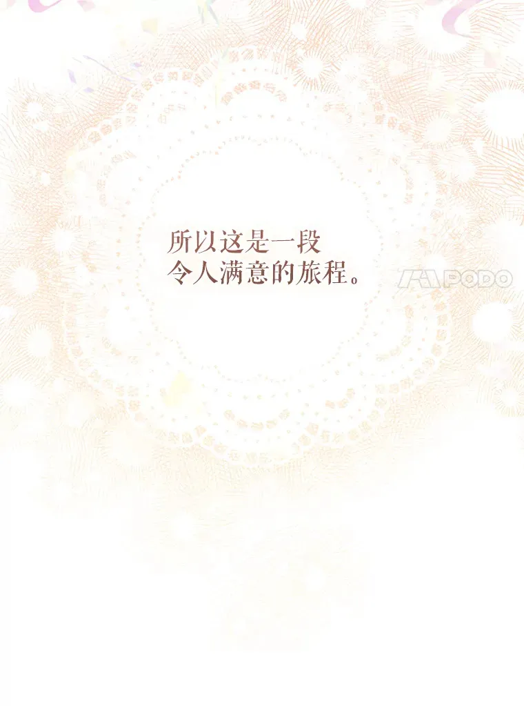 外传2.一生的探索 第143页