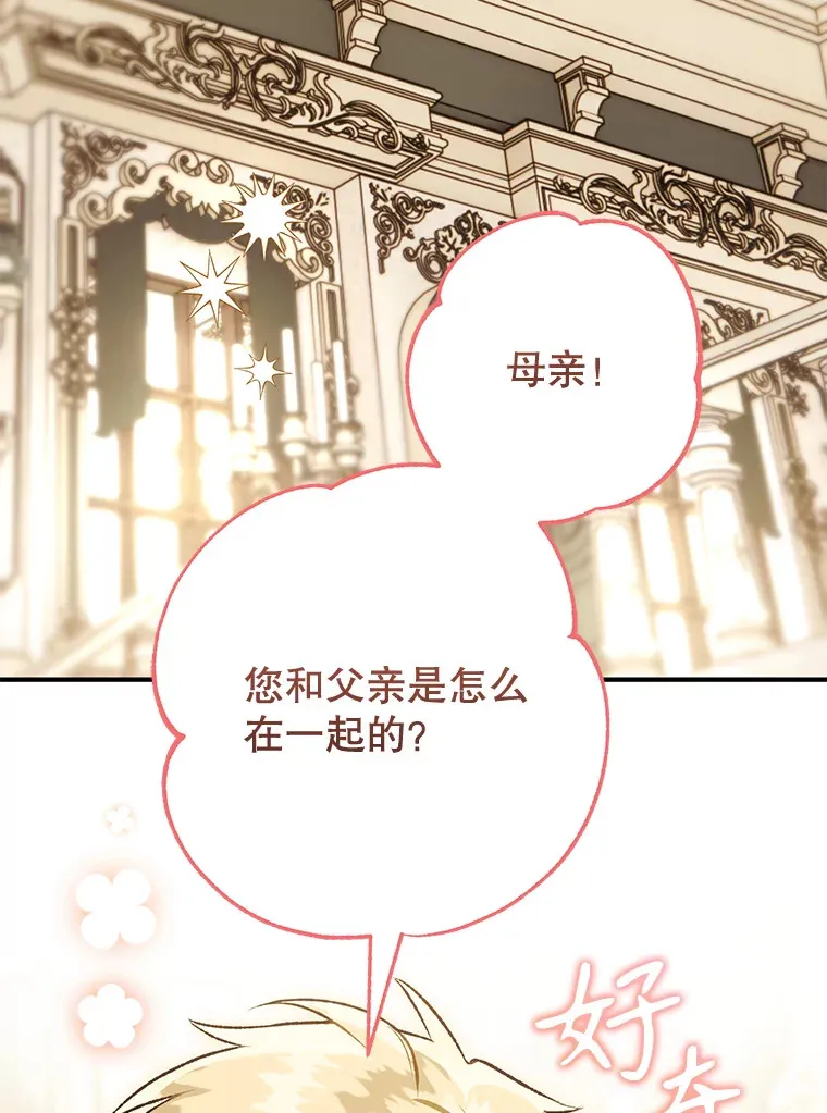 外传2.一生的探索 第146页