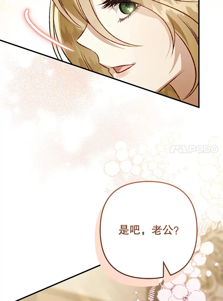 外传3.傲慢的皇子 第10页