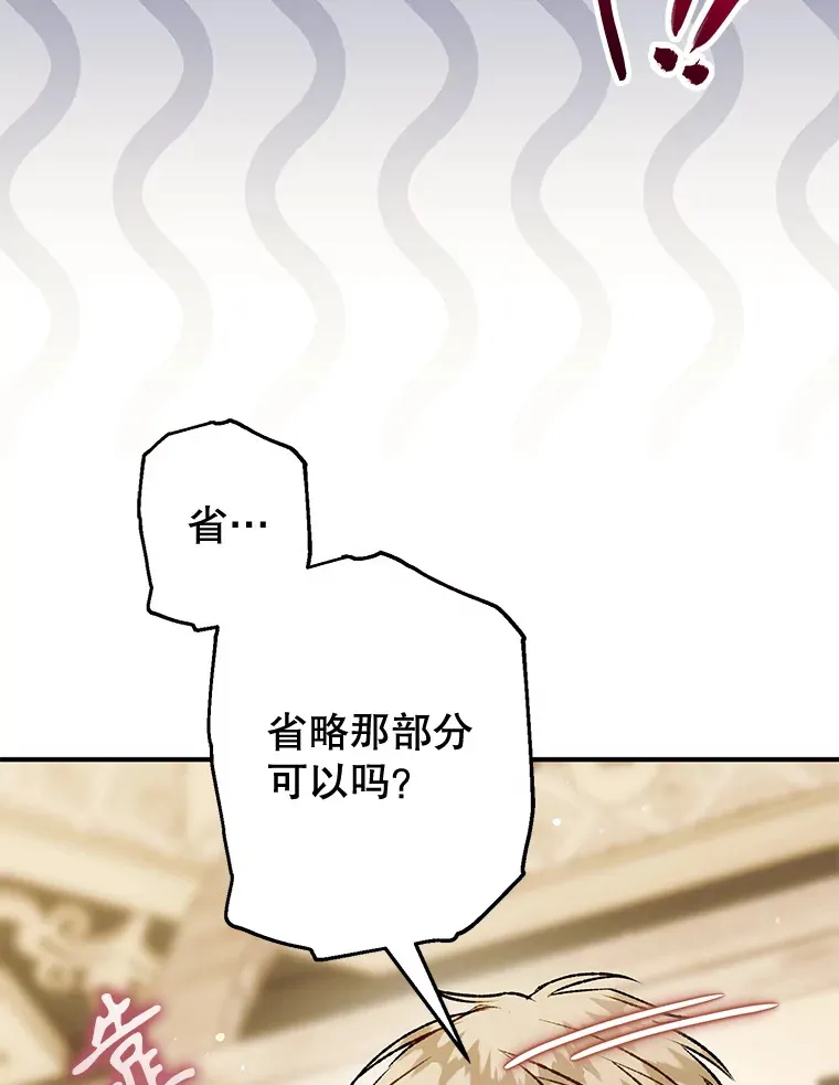 外传3.傲慢的皇子 第19页