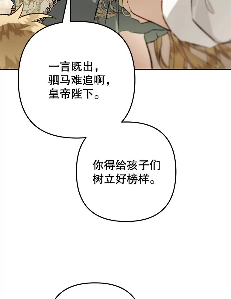外传3.傲慢的皇子 第21页