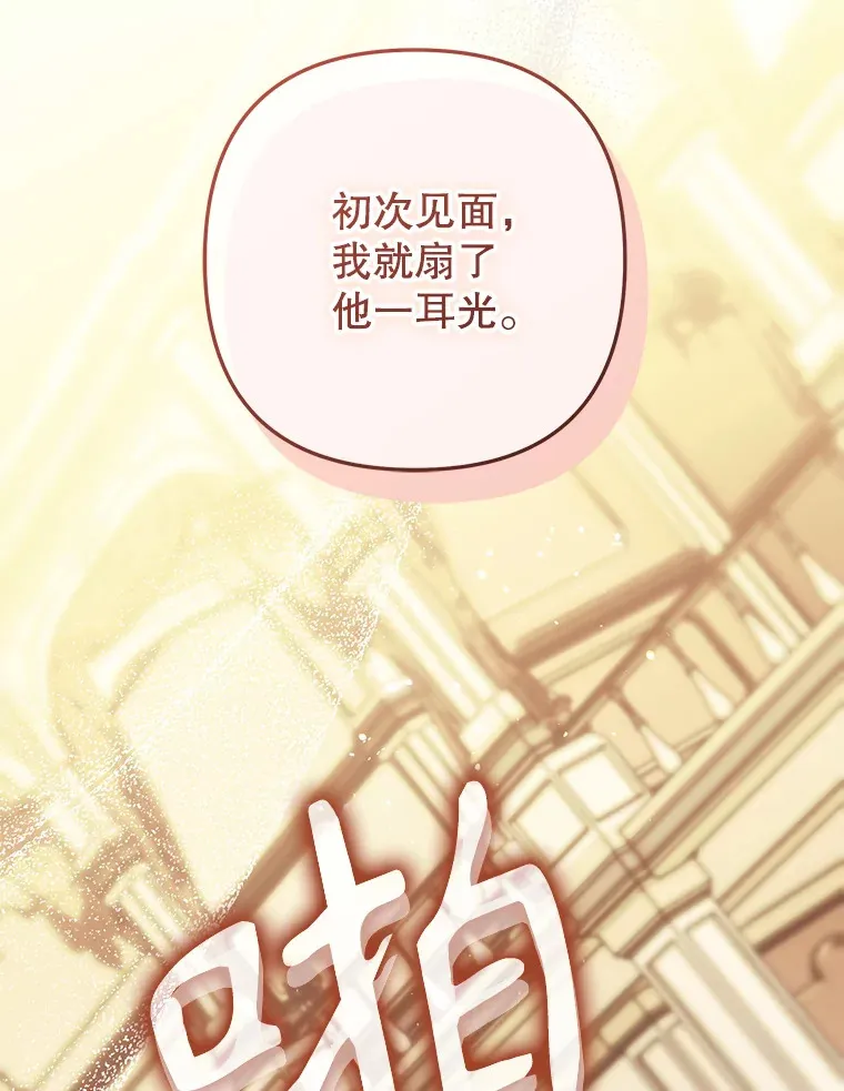 外传3.傲慢的皇子 第28页