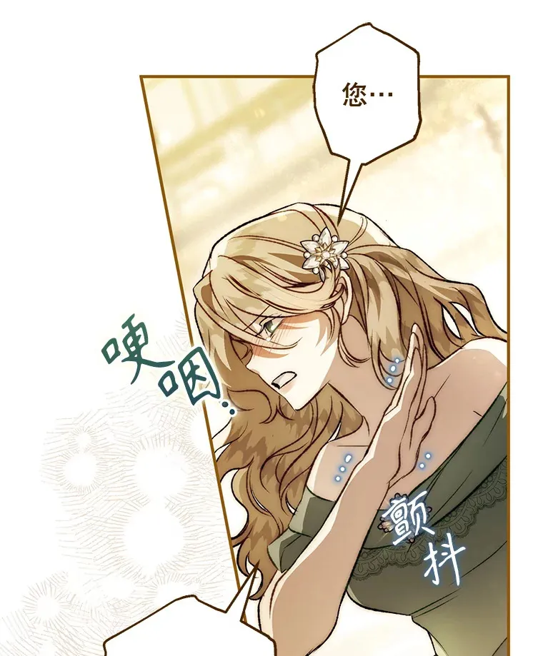 外传3.傲慢的皇子 第31页