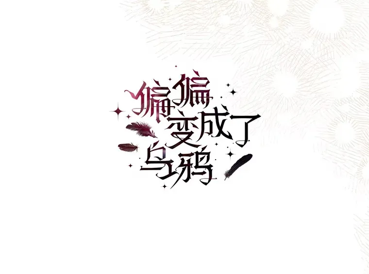 外传3.傲慢的皇子 第35页