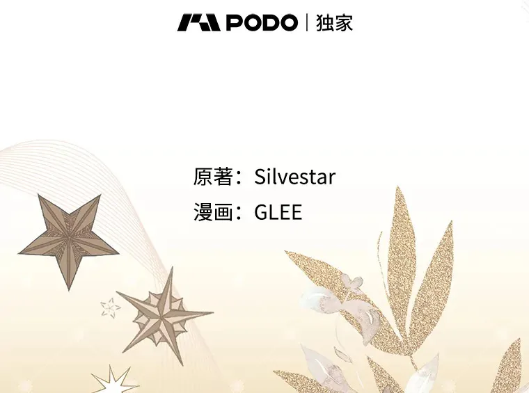 外传3.傲慢的皇子 第36页