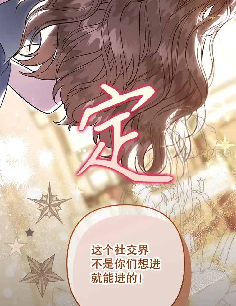 外传3.傲慢的皇子 第57页