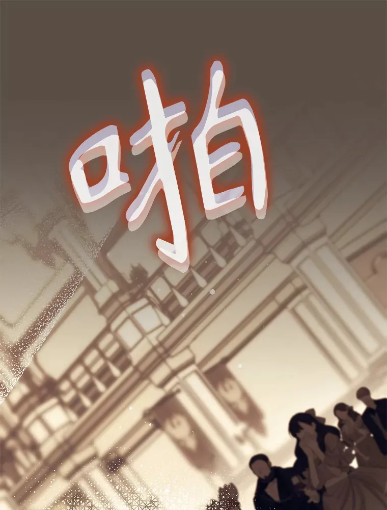 外传3.傲慢的皇子 第62页