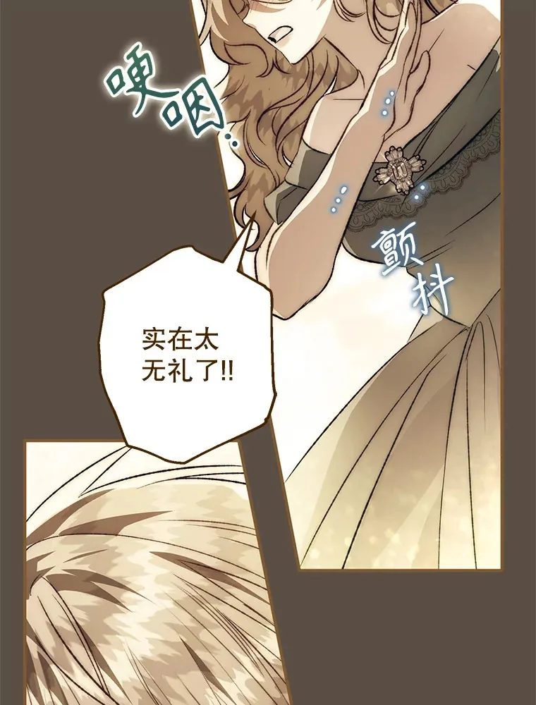 外传3.傲慢的皇子 第65页