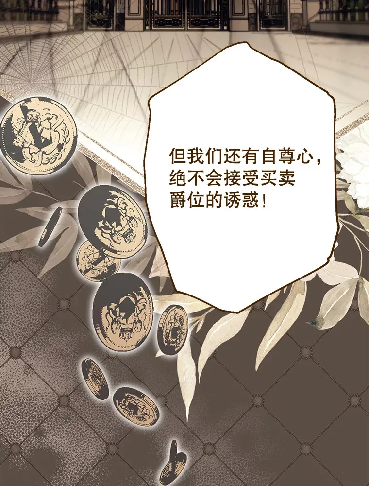 外传3.傲慢的皇子 第71页