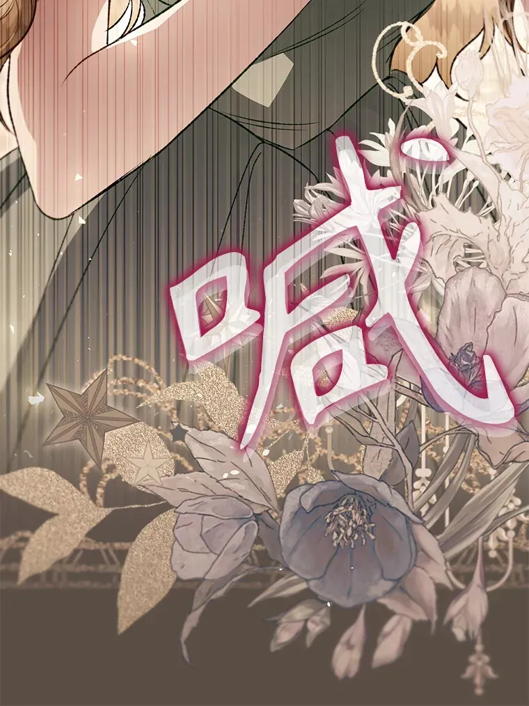 外传3.傲慢的皇子 第76页