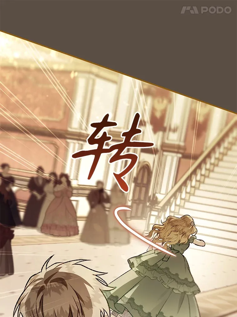 外传3.傲慢的皇子 第77页