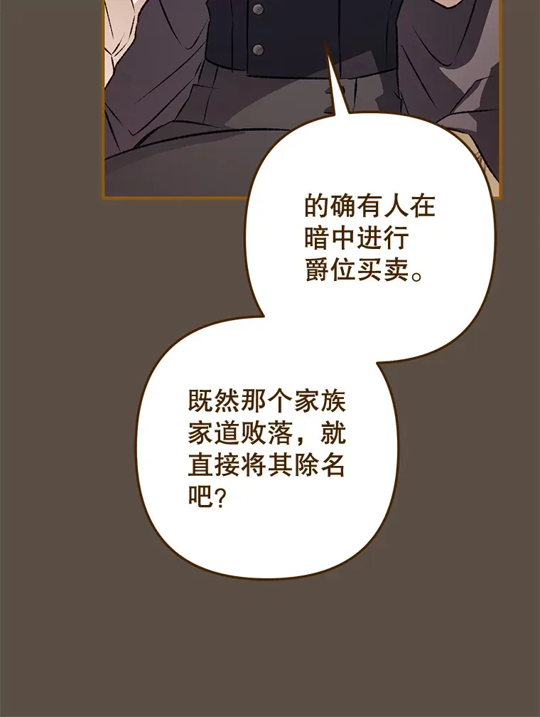外传3.傲慢的皇子 第104页