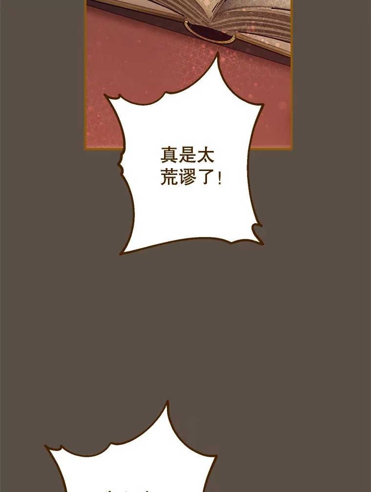外传3.傲慢的皇子 第110页
