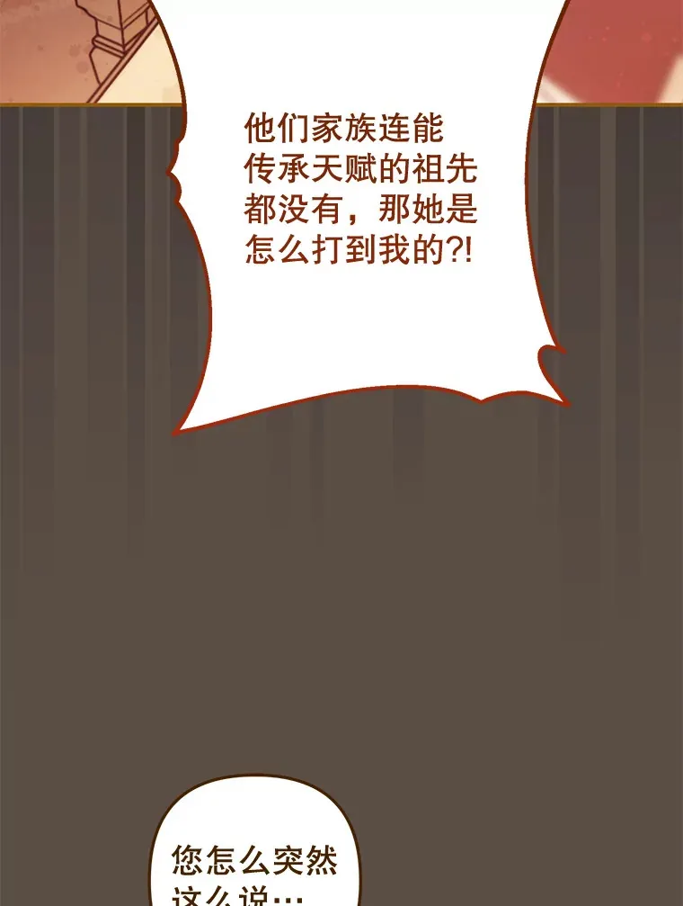 外传3.傲慢的皇子 第113页