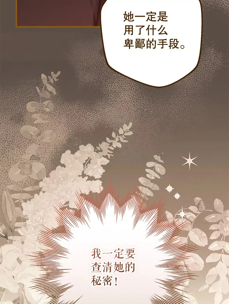 外传3.傲慢的皇子 第117页