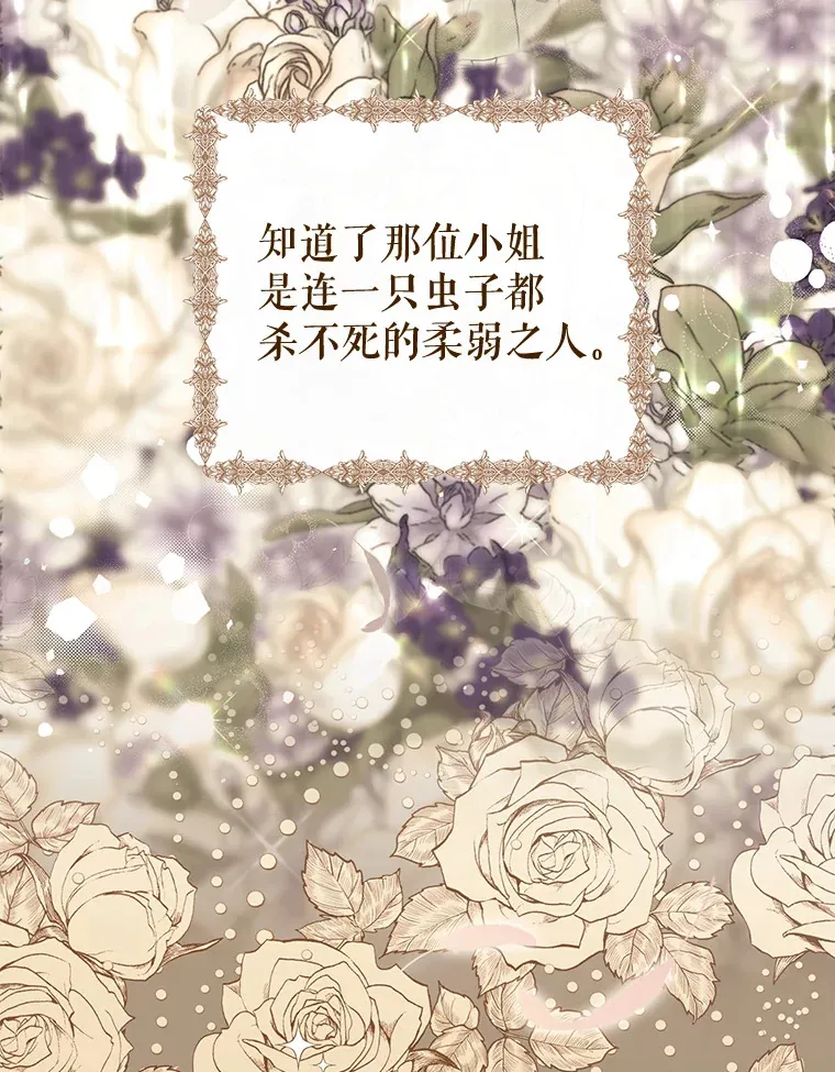 外传3.傲慢的皇子 第126页
