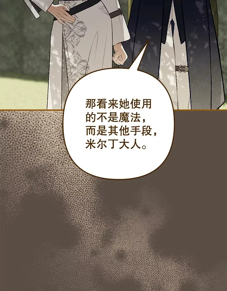 外传3.傲慢的皇子 第130页