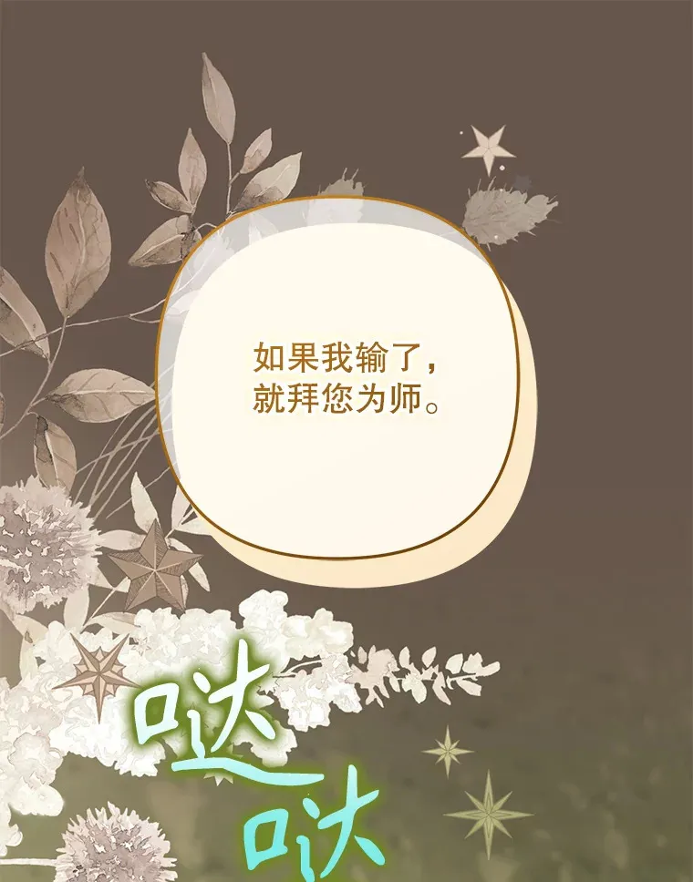 外传3.傲慢的皇子 第134页