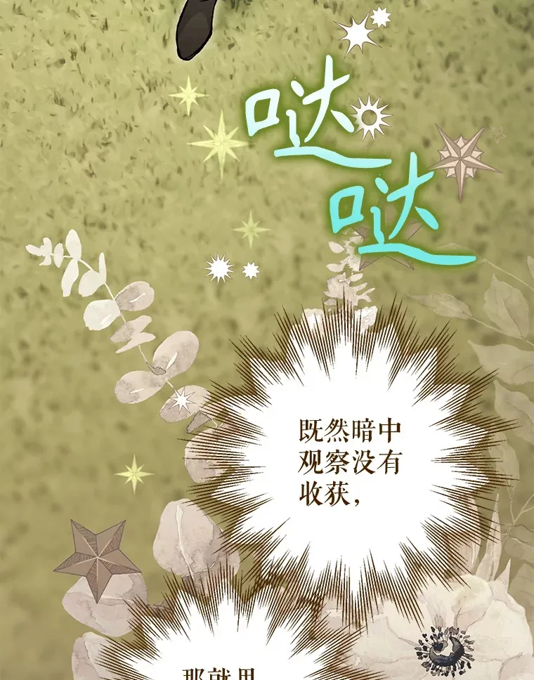 外传3.傲慢的皇子 第136页