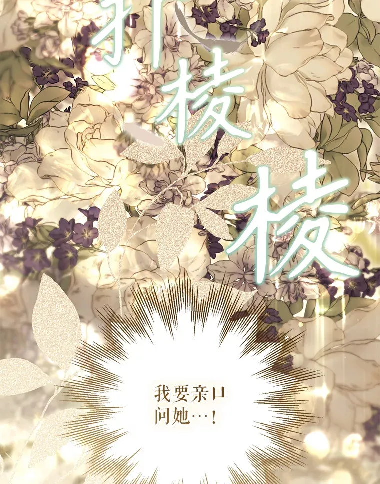 外传3.傲慢的皇子 第143页