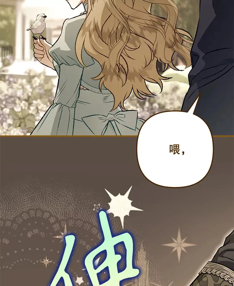 外传3.傲慢的皇子 第147页