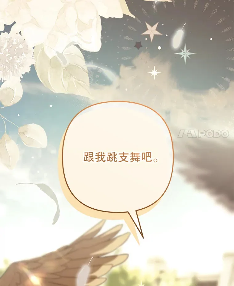 外传4.终成眷属 第4页