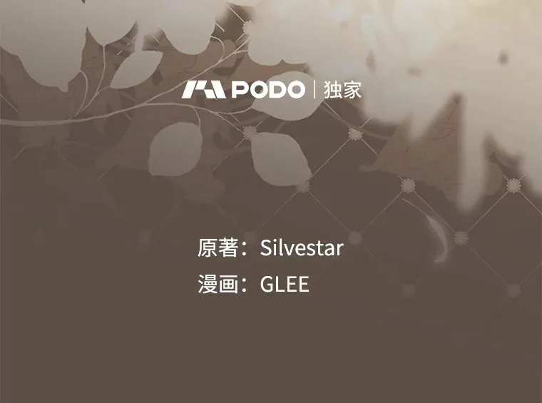 外传4.终成眷属 第9页
