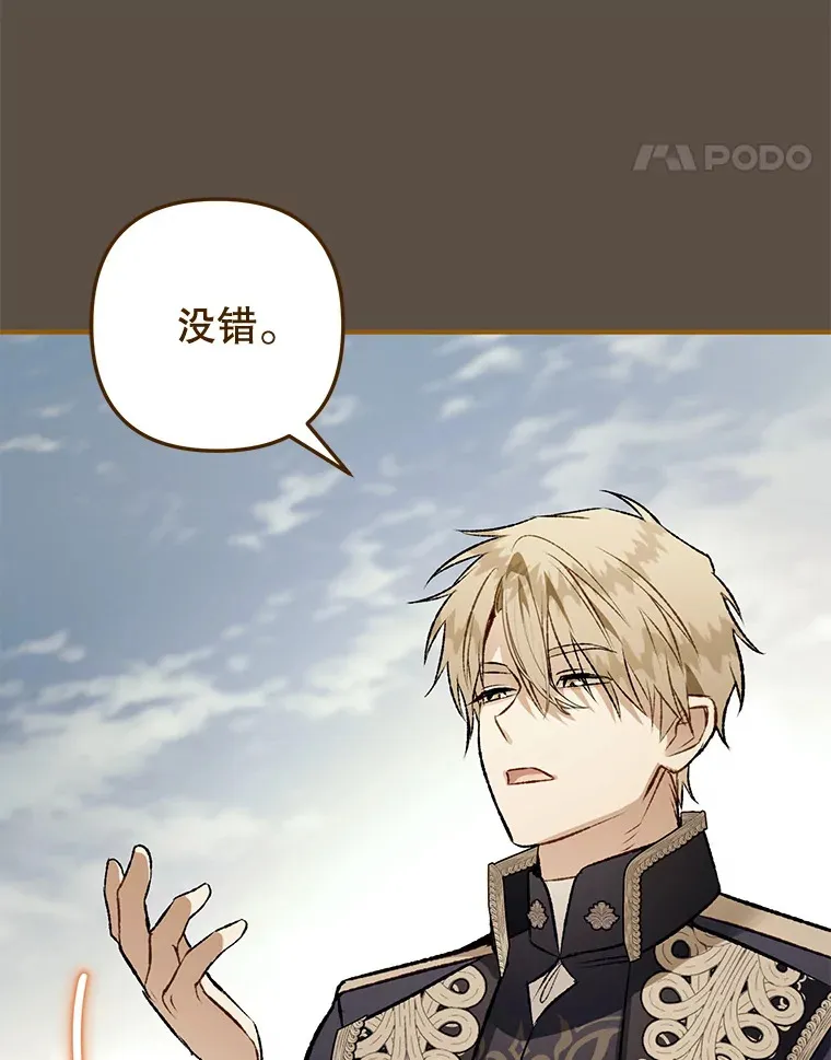 外传4.终成眷属 第12页