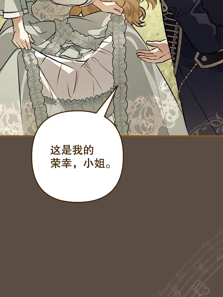 外传4.终成眷属 第26页