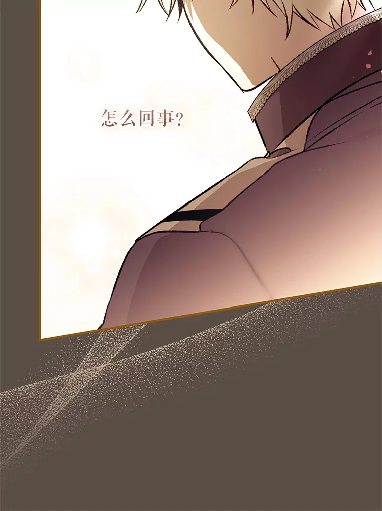 外传4.终成眷属 第32页