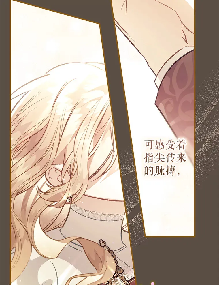外传4.终成眷属 第35页