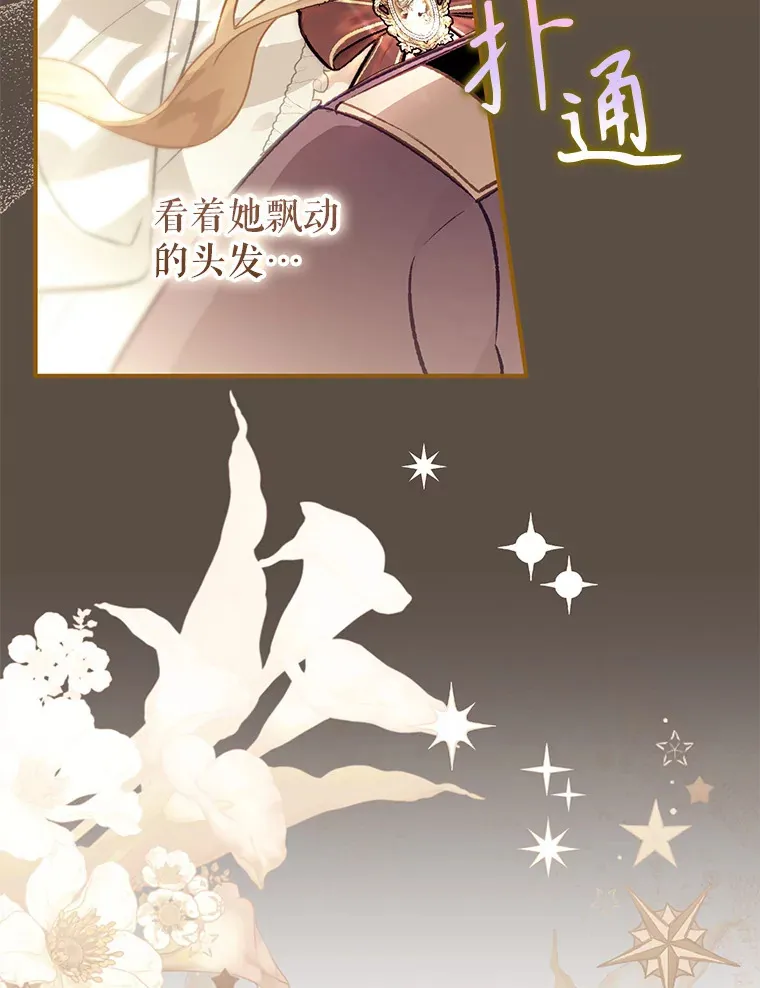 外传4.终成眷属 第36页