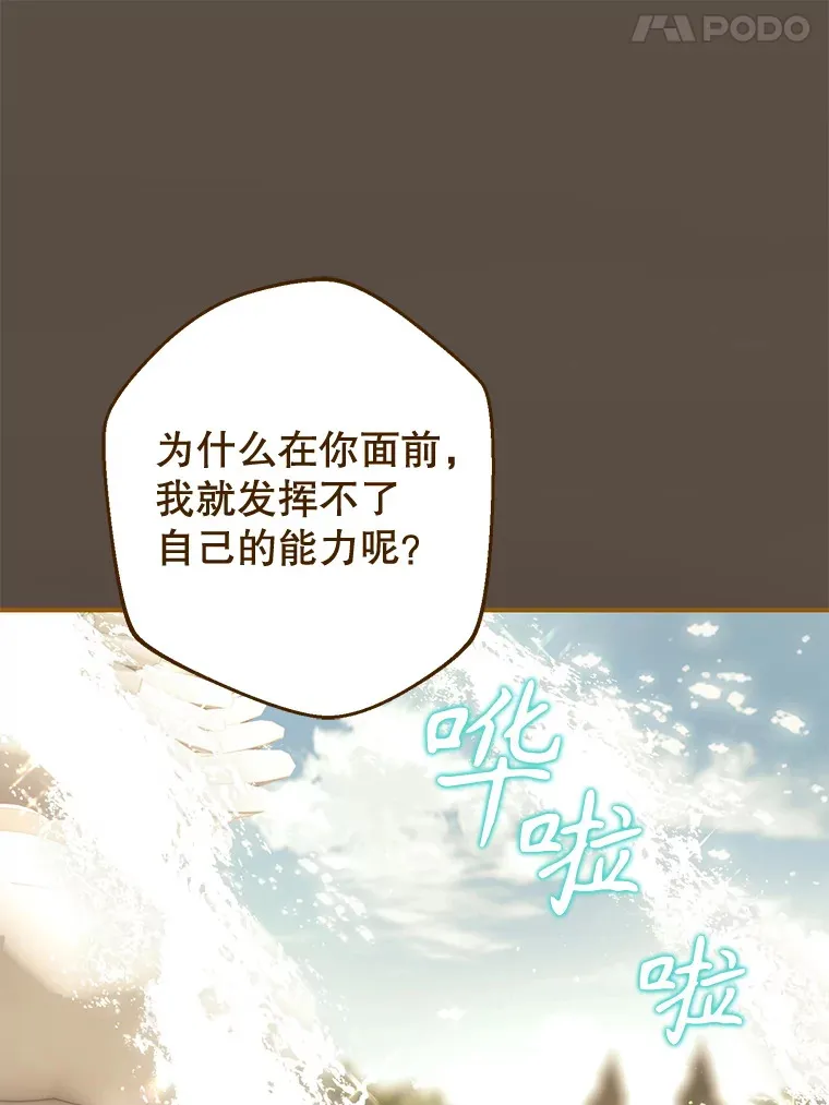 外传4.终成眷属 第48页