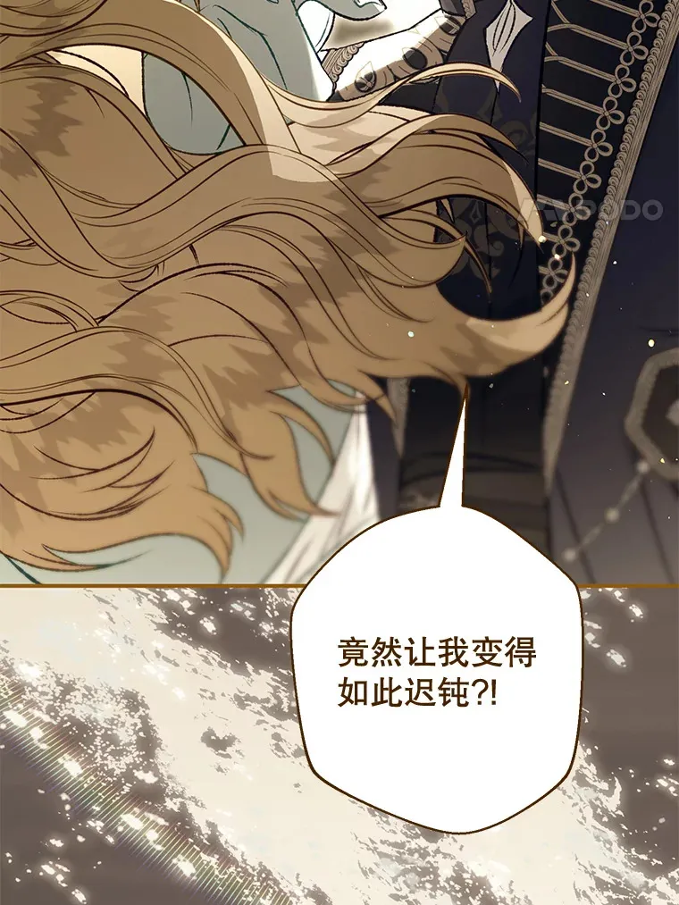 外传4.终成眷属 第51页