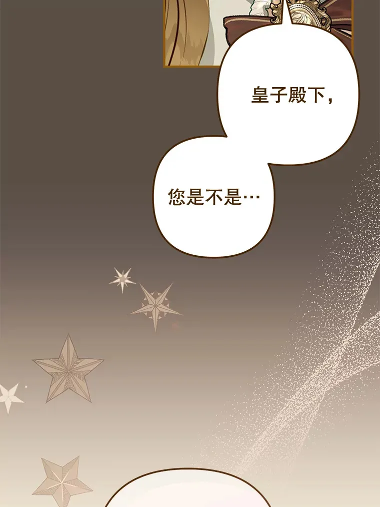 外传4.终成眷属 第55页