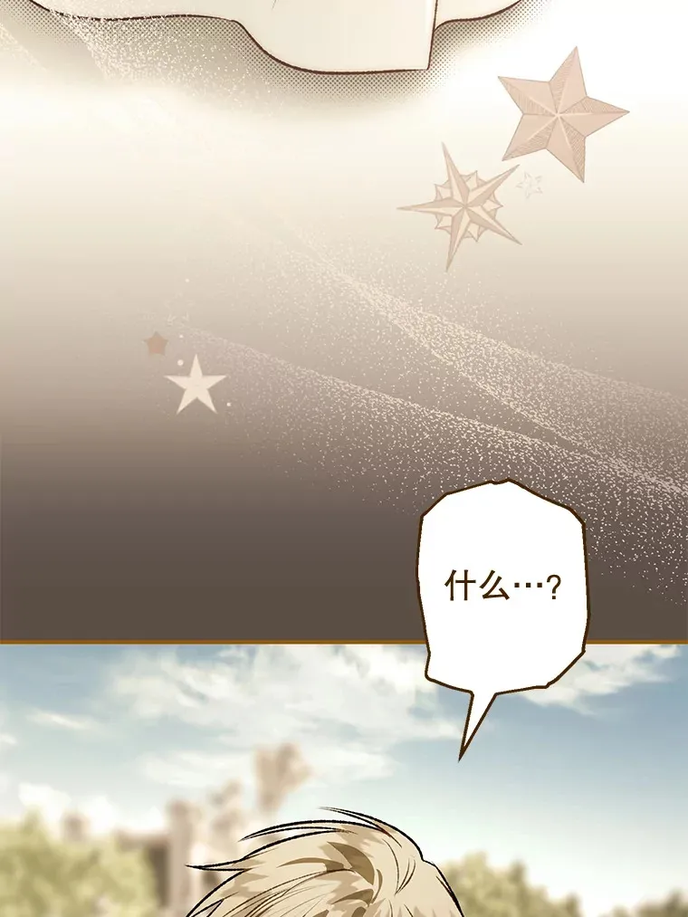 外传4.终成眷属 第58页