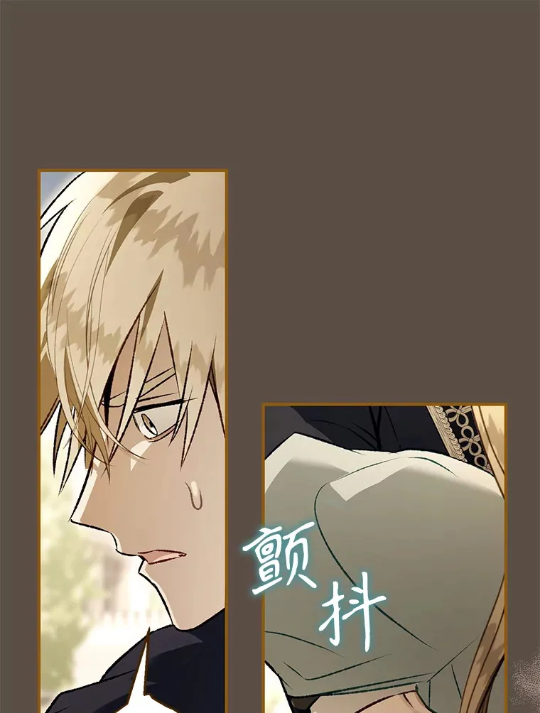 外传4.终成眷属 第63页
