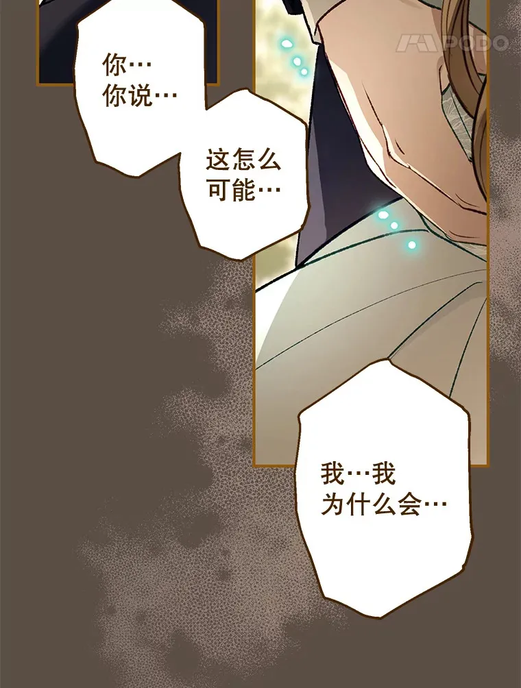 外传4.终成眷属 第64页